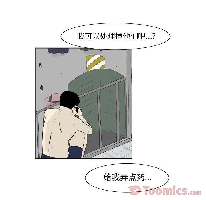 追凶[抖漫]韩漫全集-追凶-第 25 章无删减无遮挡章节图片 
