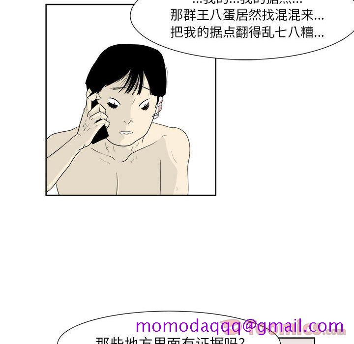 追凶[抖漫]韩漫全集-追凶-第 25 章无删减无遮挡章节图片 