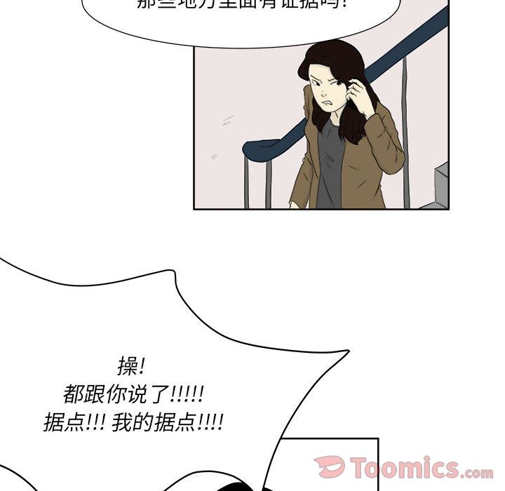追凶[抖漫]韩漫全集-追凶-第 25 章无删减无遮挡章节图片 