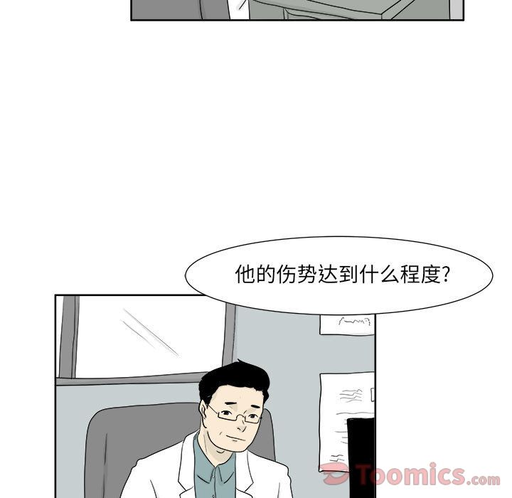 追凶[抖漫]韩漫全集-追凶-第 25 章无删减无遮挡章节图片 