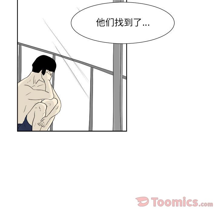 追凶[抖漫]韩漫全集-追凶-第 25 章无删减无遮挡章节图片 