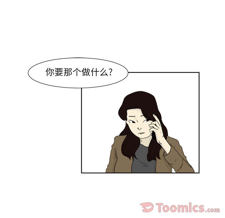 追凶[抖漫]韩漫全集-追凶-第 25 章无删减无遮挡章节图片 