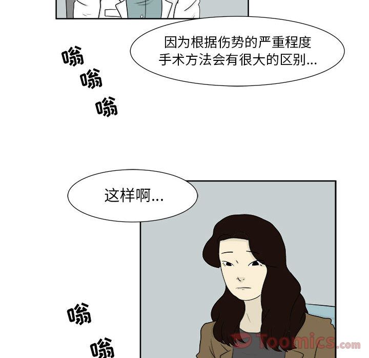 追凶[抖漫]韩漫全集-追凶-第 25 章无删减无遮挡章节图片 