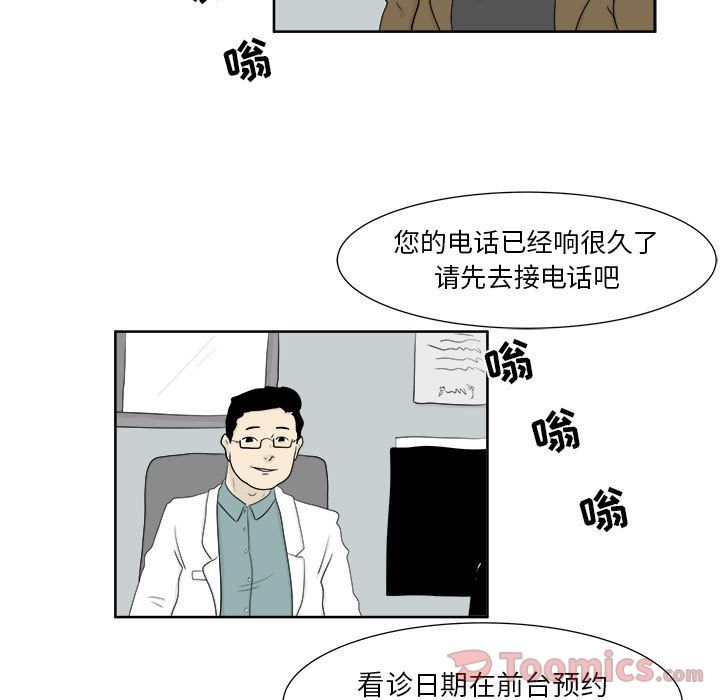追凶[抖漫]韩漫全集-追凶-第 25 章无删减无遮挡章节图片 