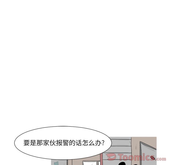 追凶[抖漫]韩漫全集-追凶-第 25 章无删减无遮挡章节图片 