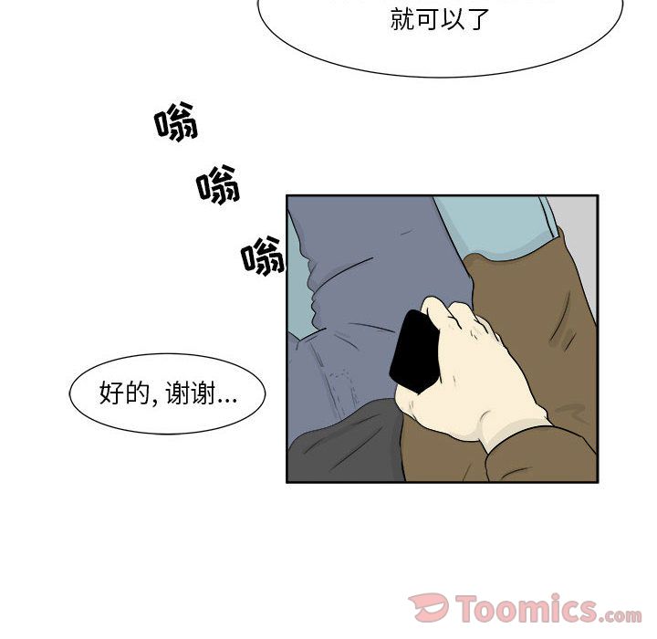 追凶[抖漫]韩漫全集-追凶-第 25 章无删减无遮挡章节图片 