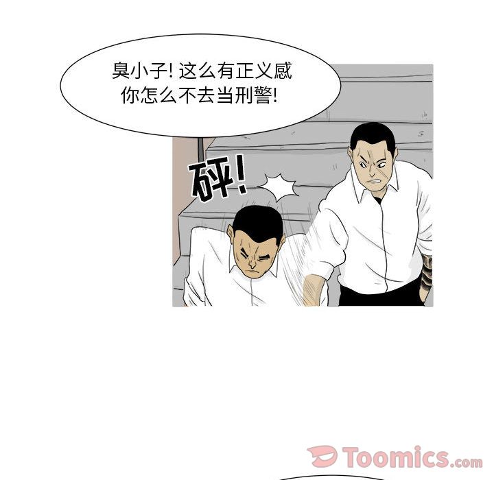 追凶[抖漫]韩漫全集-追凶-第 25 章无删减无遮挡章节图片 