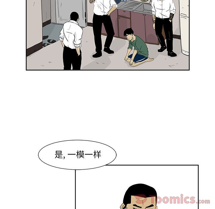 追凶[抖漫]韩漫全集-追凶-第 25 章无删减无遮挡章节图片 