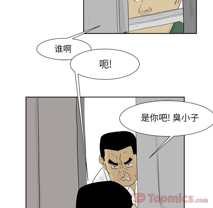 追凶[抖漫]韩漫全集-追凶-第 25 章无删减无遮挡章节图片 