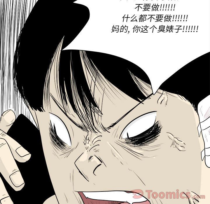 追凶[抖漫]韩漫全集-追凶-第 25 章无删减无遮挡章节图片 