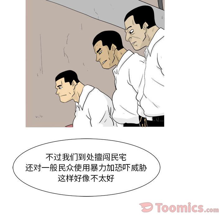 追凶[抖漫]韩漫全集-追凶-第 25 章无删减无遮挡章节图片 