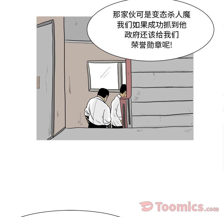追凶[抖漫]韩漫全集-追凶-第 25 章无删减无遮挡章节图片 