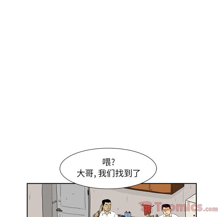追凶[抖漫]韩漫全集-追凶-第 25 章无删减无遮挡章节图片 