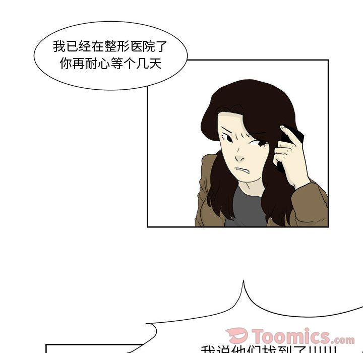 追凶[抖漫]韩漫全集-追凶-第 25 章无删减无遮挡章节图片 