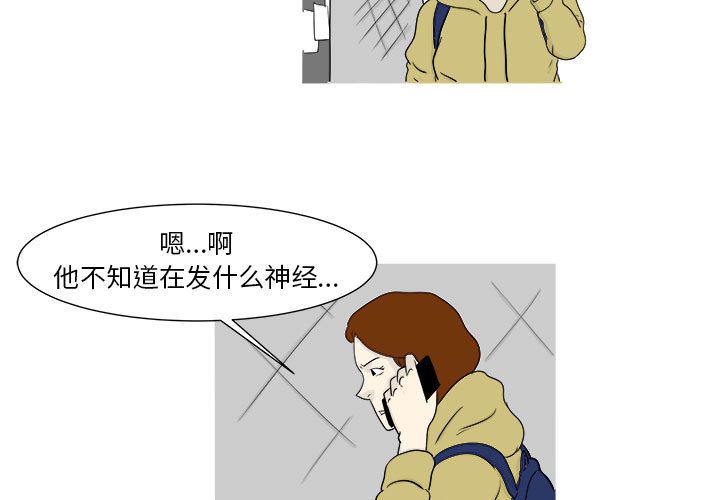 追凶[抖漫]韩漫全集-追凶-第 26 章无删减无遮挡章节图片 