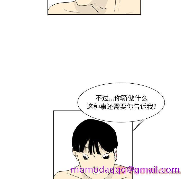 追凶[抖漫]韩漫全集-追凶-第 26 章无删减无遮挡章节图片 