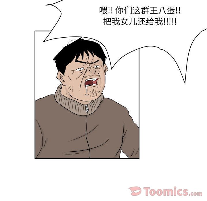 追凶[抖漫]韩漫全集-追凶-第 26 章无删减无遮挡章节图片 