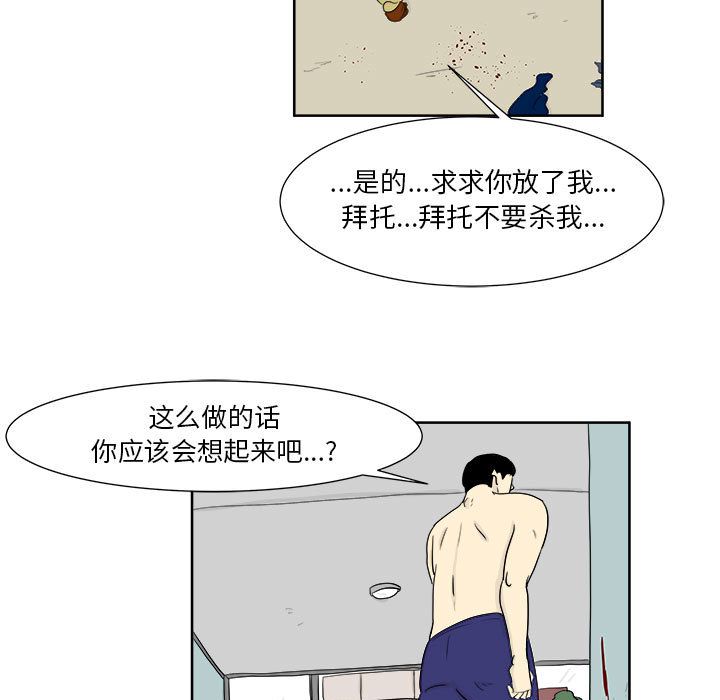 追凶[抖漫]韩漫全集-追凶-第 26 章无删减无遮挡章节图片 