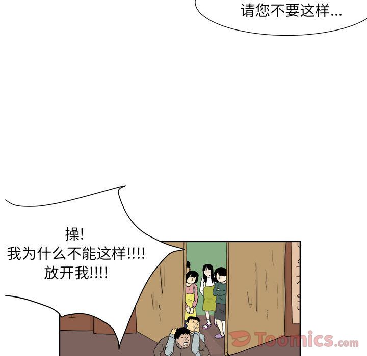 追凶[抖漫]韩漫全集-追凶-第 26 章无删减无遮挡章节图片 