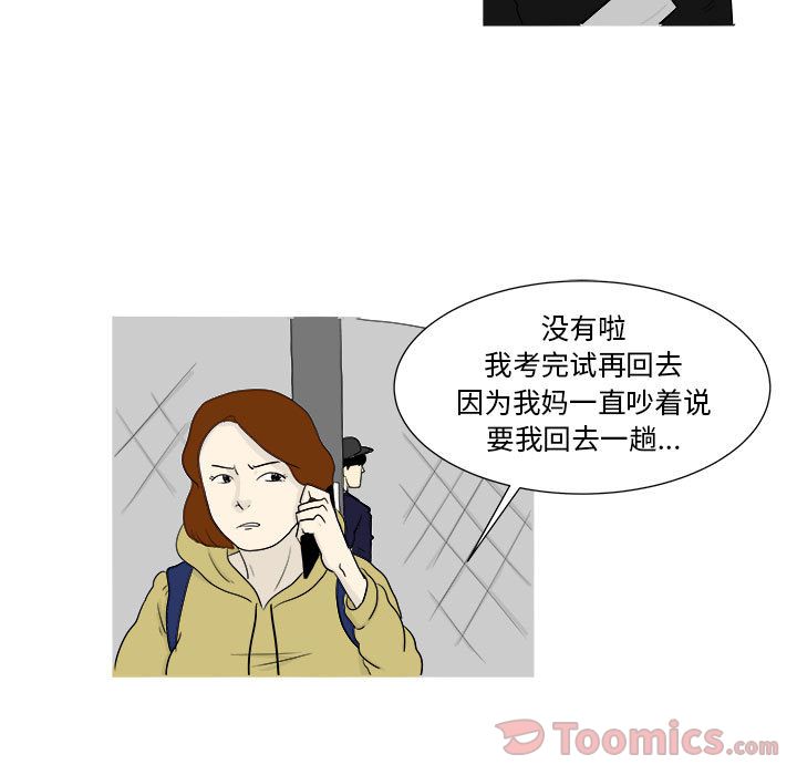 追凶[抖漫]韩漫全集-追凶-第 26 章无删减无遮挡章节图片 