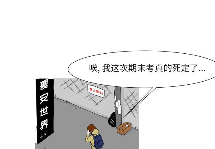 追凶[抖漫]韩漫全集-追凶-第 26 章无删减无遮挡章节图片 
