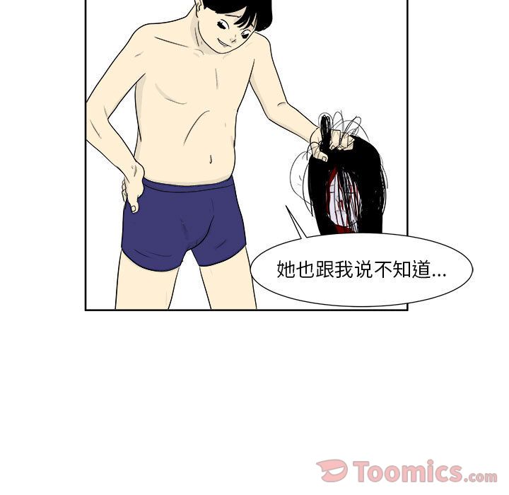 追凶[抖漫]韩漫全集-追凶-第 26 章无删减无遮挡章节图片 