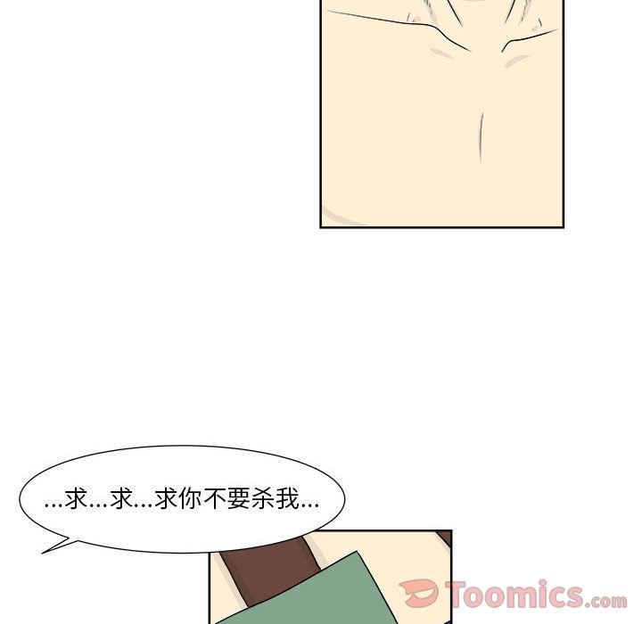 追凶[抖漫]韩漫全集-追凶-第 26 章无删减无遮挡章节图片 