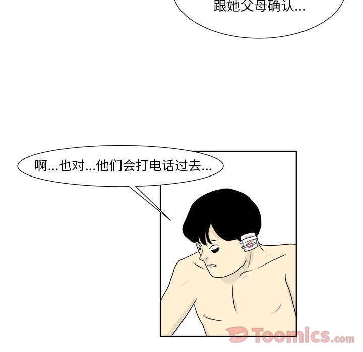 追凶[抖漫]韩漫全集-追凶-第 26 章无删减无遮挡章节图片 
