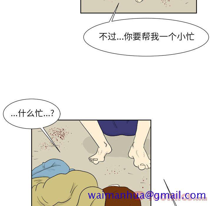 追凶[抖漫]韩漫全集-追凶-第 26 章无删减无遮挡章节图片 