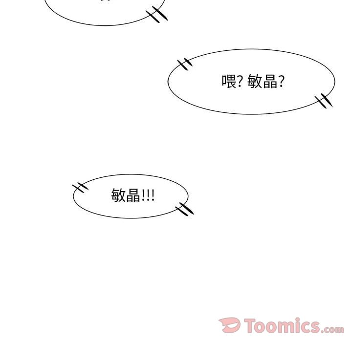 追凶[抖漫]韩漫全集-追凶-第 26 章无删减无遮挡章节图片 