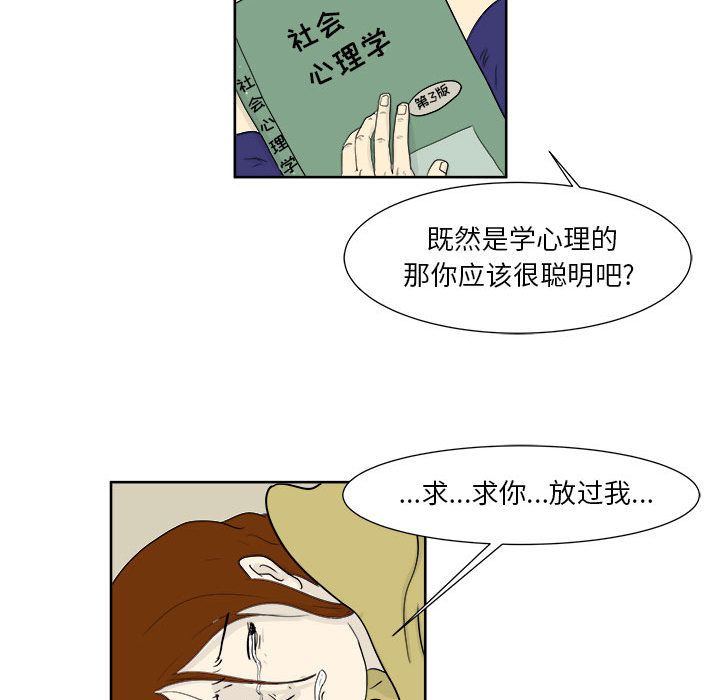 追凶[抖漫]韩漫全集-追凶-第 26 章无删减无遮挡章节图片 