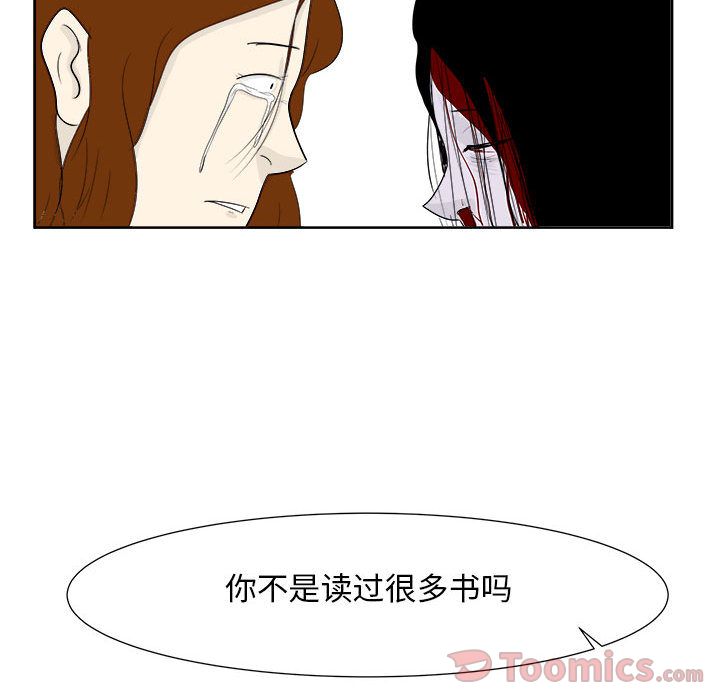 追凶[抖漫]韩漫全集-追凶-第 26 章无删减无遮挡章节图片 