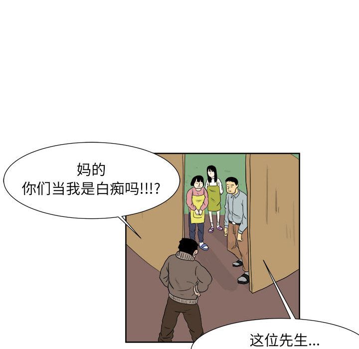 追凶[抖漫]韩漫全集-追凶-第 26 章无删减无遮挡章节图片 
