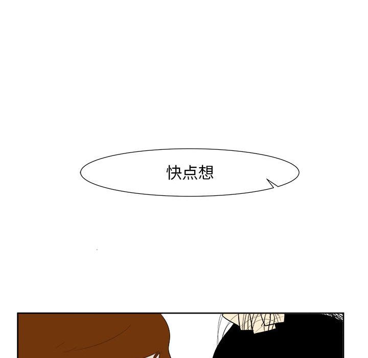 追凶[抖漫]韩漫全集-追凶-第 26 章无删减无遮挡章节图片 