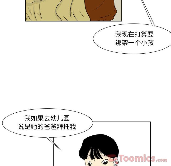 追凶[抖漫]韩漫全集-追凶-第 26 章无删减无遮挡章节图片 