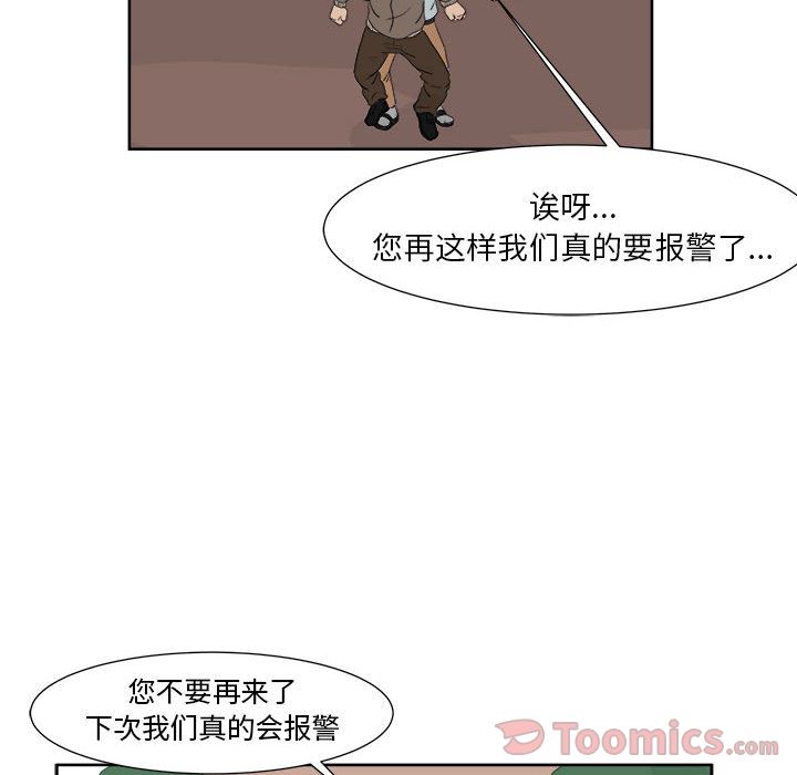 追凶[抖漫]韩漫全集-追凶-第 26 章无删减无遮挡章节图片 