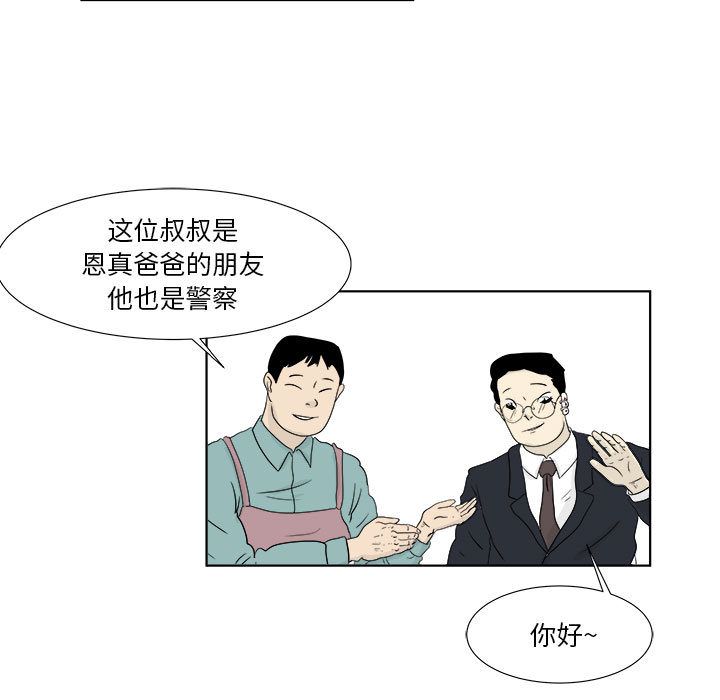 追凶[h漫]韩漫全集-追凶-第 27 章无删减无遮挡章节图片 