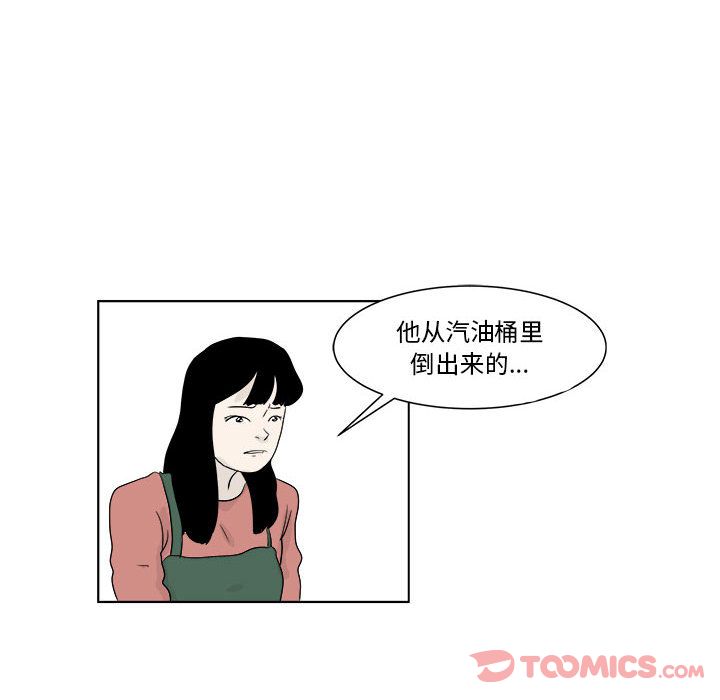 追凶[h漫]韩漫全集-追凶-第 27 章无删减无遮挡章节图片 