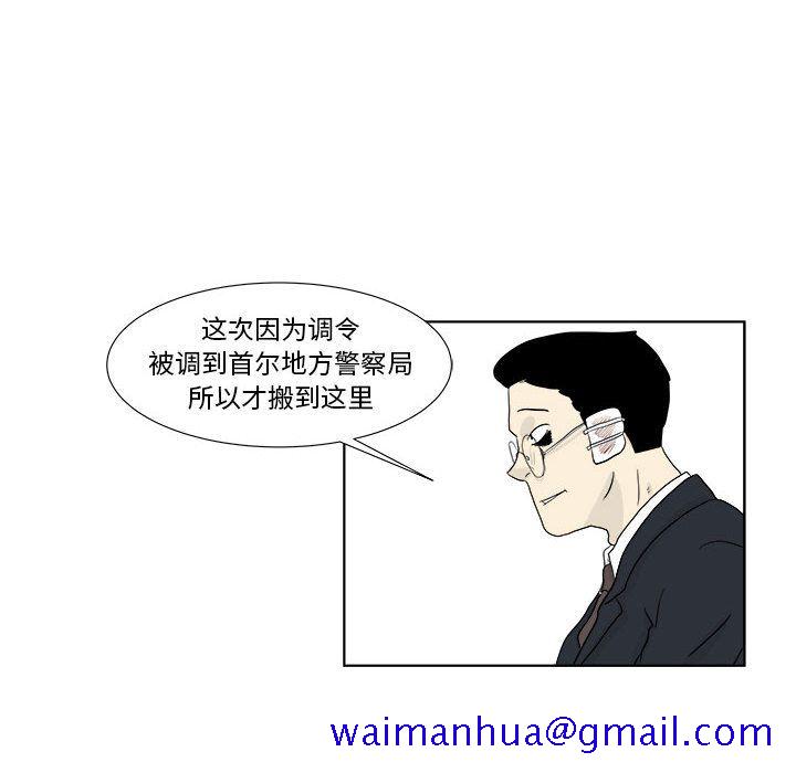 追凶[h漫]韩漫全集-追凶-第 27 章无删减无遮挡章节图片 