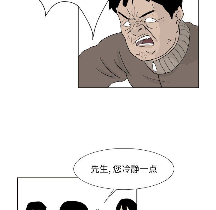 追凶[h漫]韩漫全集-追凶-第 27 章无删减无遮挡章节图片 