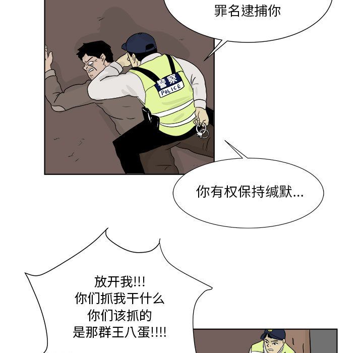 追凶[h漫]韩漫全集-追凶-第 27 章无删减无遮挡章节图片 