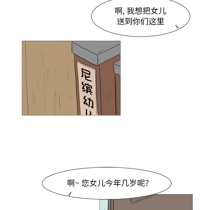 追凶[h漫]韩漫全集-追凶-第 27 章无删减无遮挡章节图片 