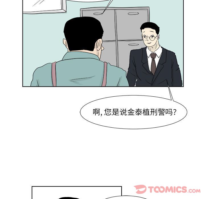 追凶[h漫]韩漫全集-追凶-第 27 章无删减无遮挡章节图片 