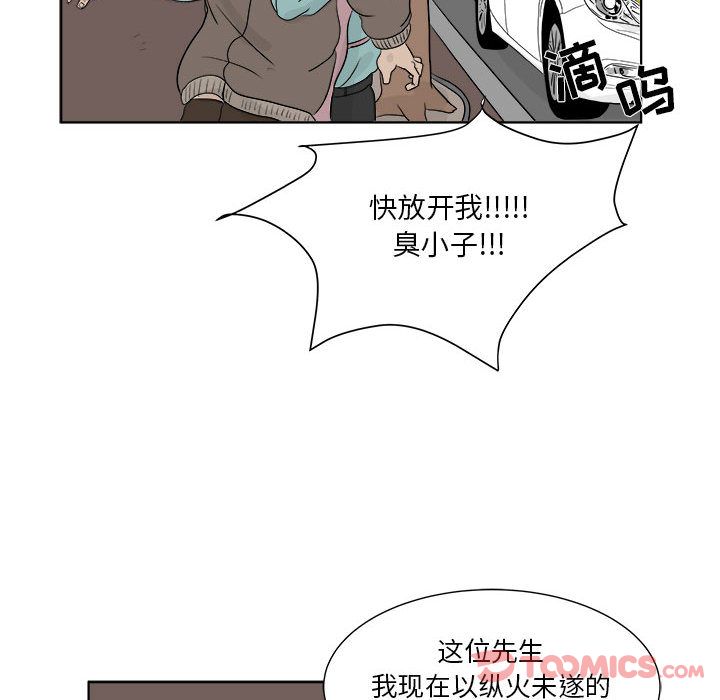 追凶[h漫]韩漫全集-追凶-第 27 章无删减无遮挡章节图片 