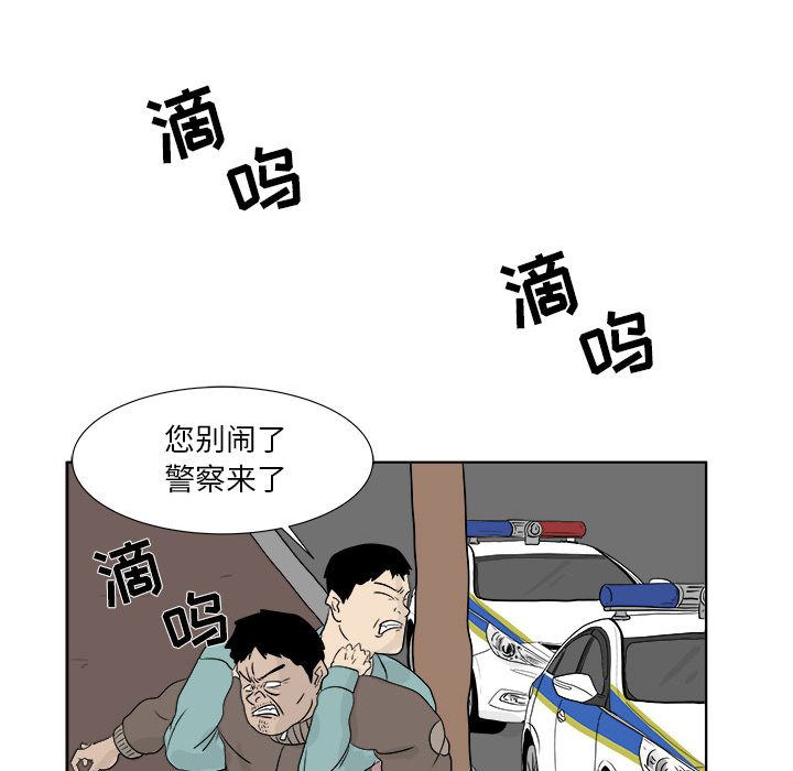 追凶[h漫]韩漫全集-追凶-第 27 章无删减无遮挡章节图片 