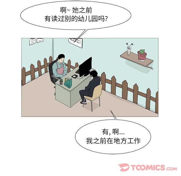追凶[h漫]韩漫全集-追凶-第 27 章无删减无遮挡章节图片 