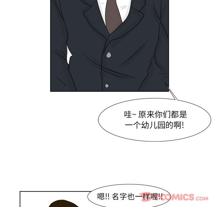 追凶[h漫]韩漫全集-追凶-第 27 章无删减无遮挡章节图片 