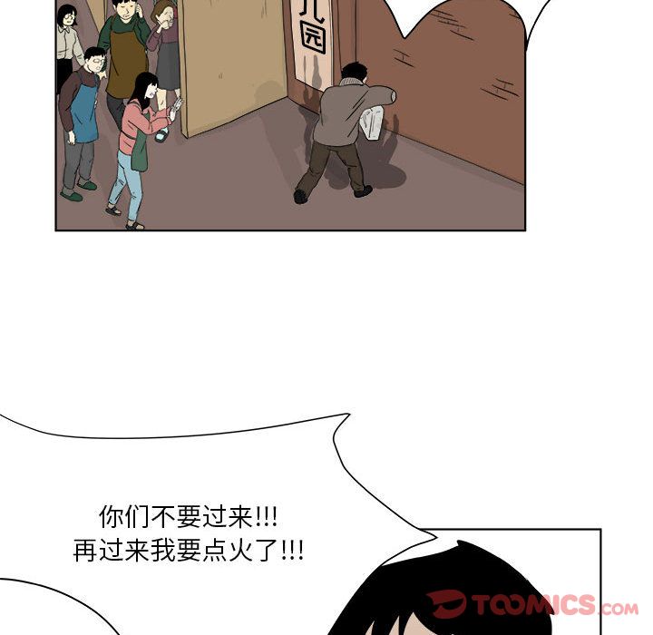 追凶[h漫]韩漫全集-追凶-第 27 章无删减无遮挡章节图片 