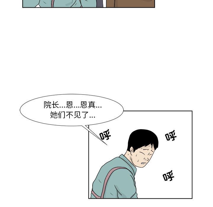 追凶[h漫]韩漫全集-追凶-第 27 章无删减无遮挡章节图片 