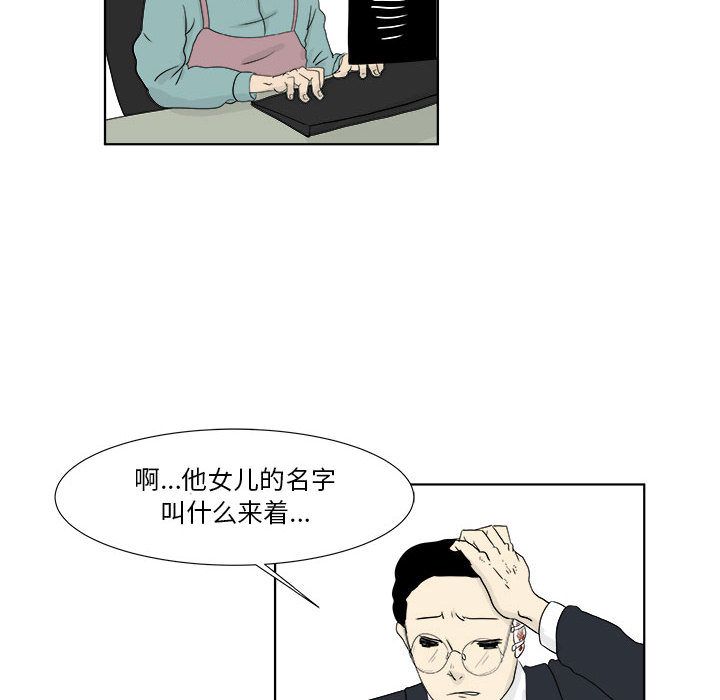 追凶[h漫]韩漫全集-追凶-第 27 章无删减无遮挡章节图片 